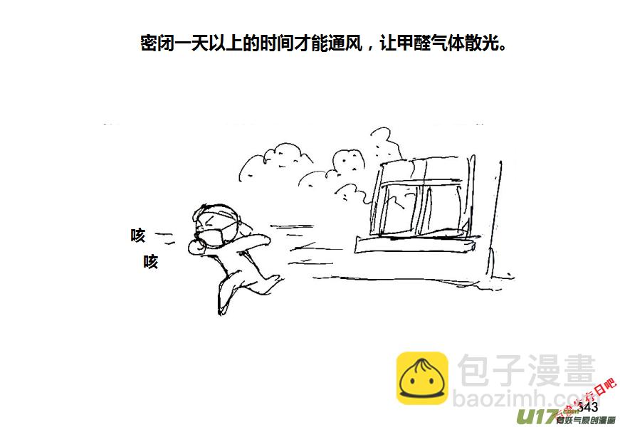 生存日韩漫全集-第八季—18【接种疫苗】无删减无遮挡章节图片 