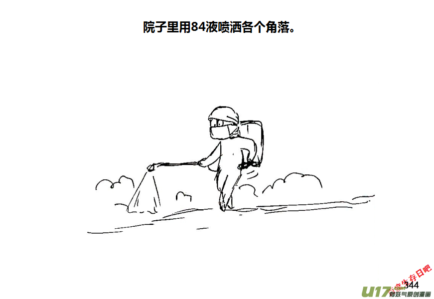 生存日韩漫全集-第八季—18【接种疫苗】无删减无遮挡章节图片 