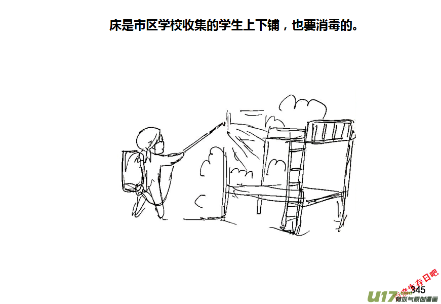 生存日韩漫全集-第八季—18【接种疫苗】无删减无遮挡章节图片 