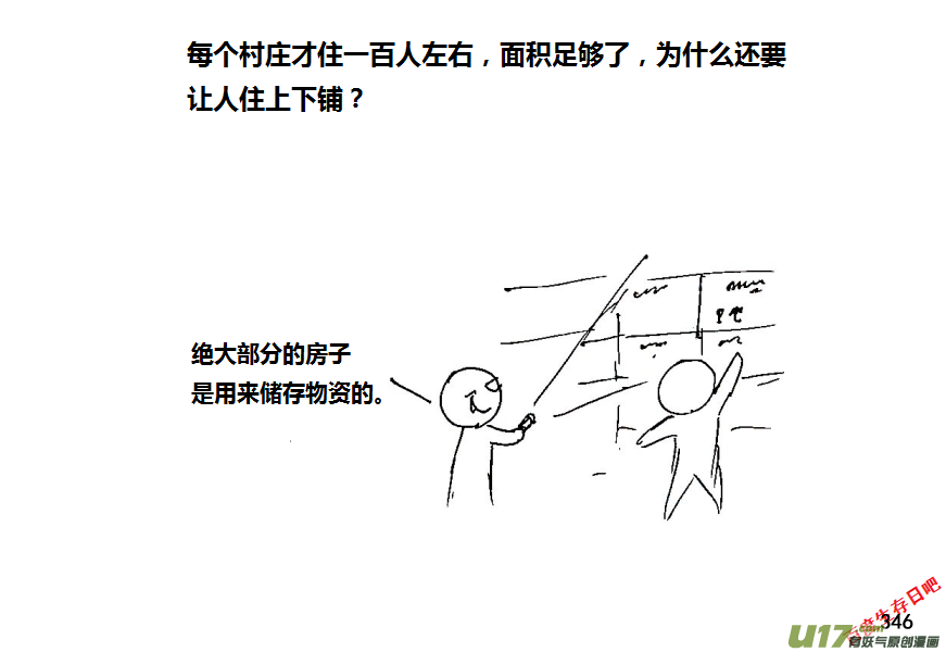 生存日韩漫全集-第八季—18【接种疫苗】无删减无遮挡章节图片 