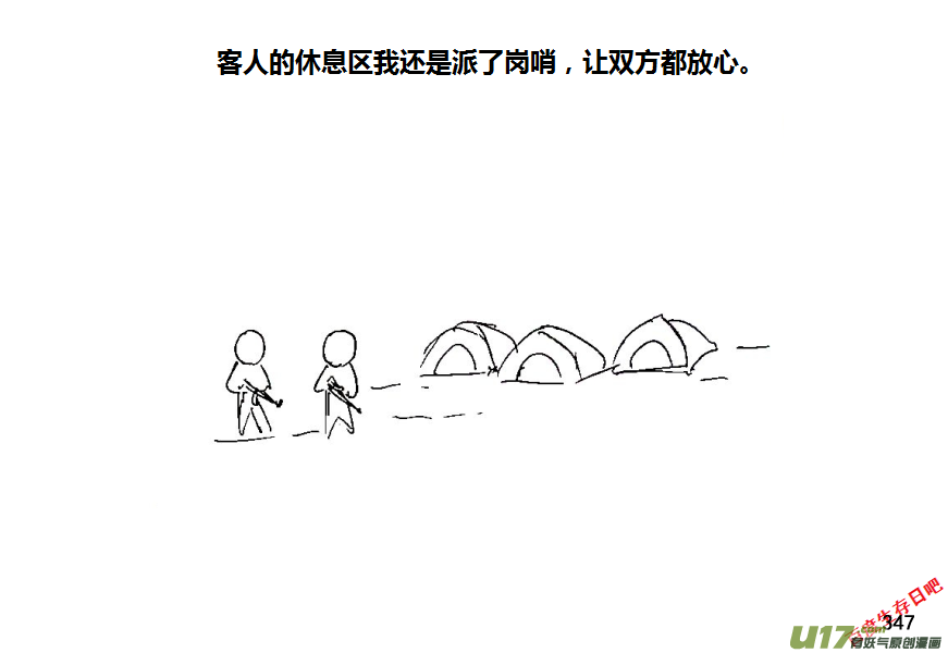 生存日韩漫全集-第八季—18【接种疫苗】无删减无遮挡章节图片 