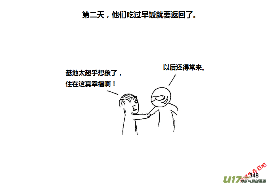 生存日韩漫全集-第八季—18【接种疫苗】无删减无遮挡章节图片 