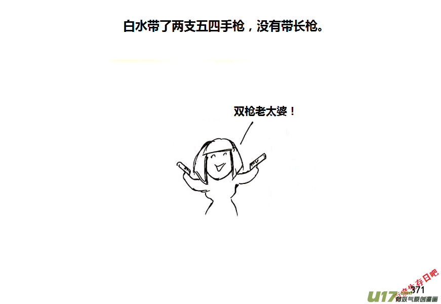 生存日韩漫全集-第八季—19【白水出击（1）】无删减无遮挡章节图片 