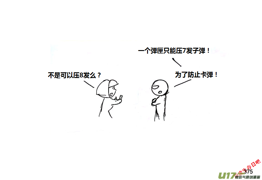 生存日韩漫全集-第八季—19【白水出击（1）】无删减无遮挡章节图片 