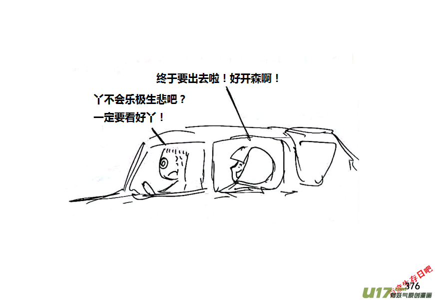 生存日韩漫全集-第八季—19【白水出击（1）】无删减无遮挡章节图片 