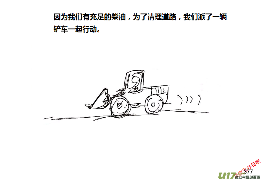 生存日韩漫全集-第八季—19【白水出击（1）】无删减无遮挡章节图片 