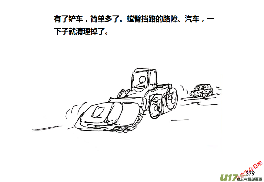 生存日韩漫全集-第八季—19【白水出击（1）】无删减无遮挡章节图片 