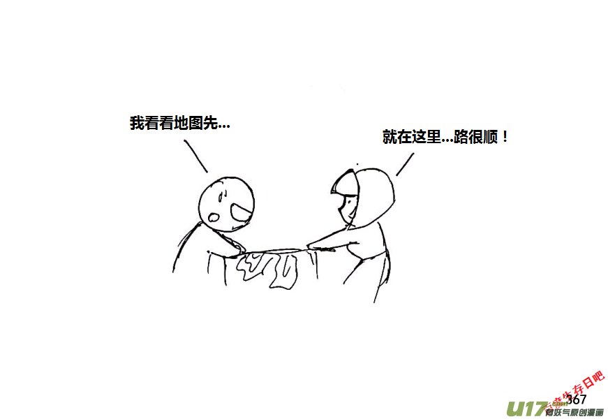 生存日韩漫全集-第八季—19【白水出击（1）】无删减无遮挡章节图片 