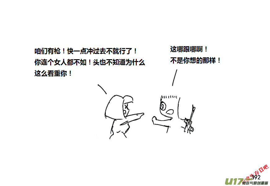 生存日韩漫全集-第八季—19【白水出击（2）】无删减无遮挡章节图片 
