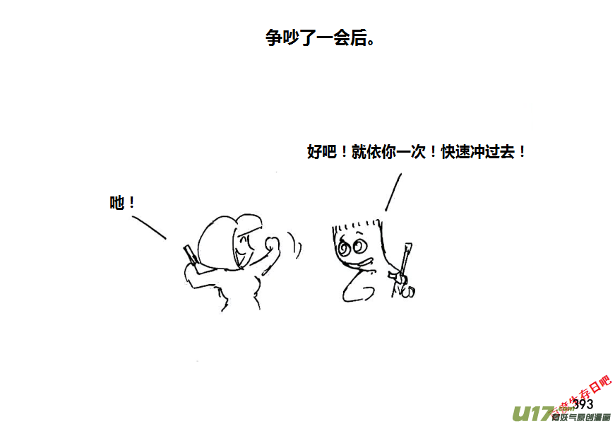生存日韩漫全集-第八季—19【白水出击（2）】无删减无遮挡章节图片 