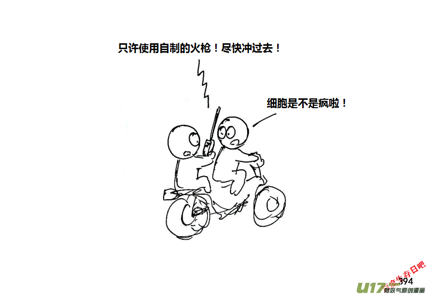 生存日韩漫全集-第八季—19【白水出击（2）】无删减无遮挡章节图片 