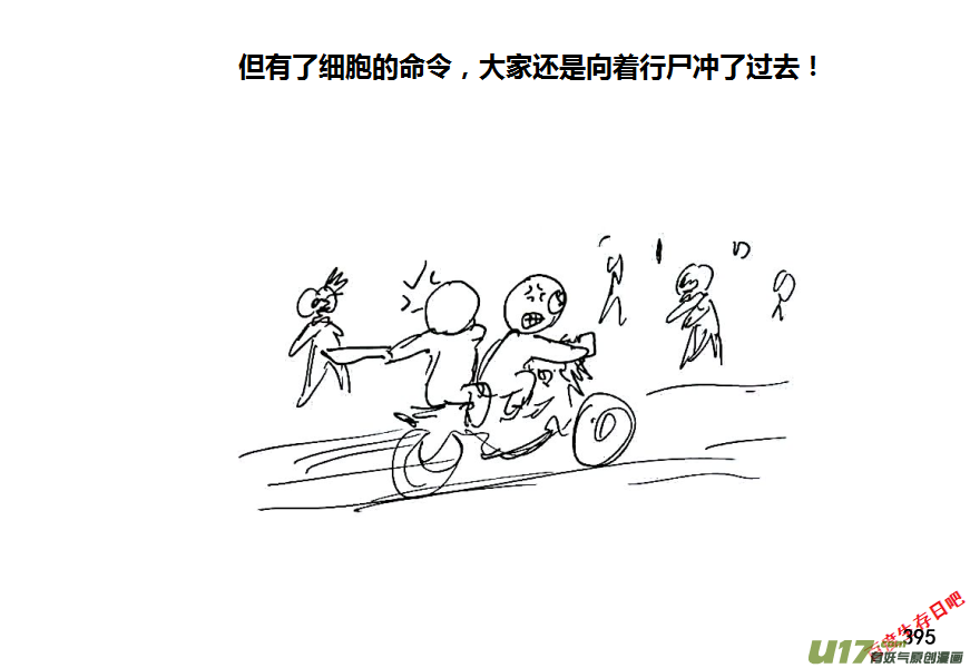 生存日韩漫全集-第八季—19【白水出击（2）】无删减无遮挡章节图片 