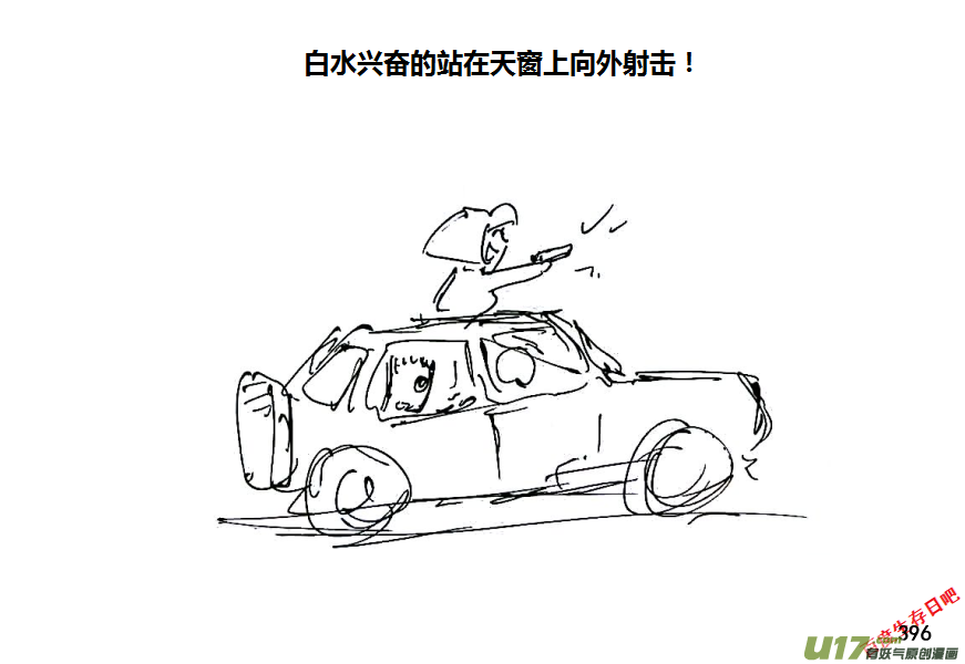 生存日韩漫全集-第八季—19【白水出击（2）】无删减无遮挡章节图片 