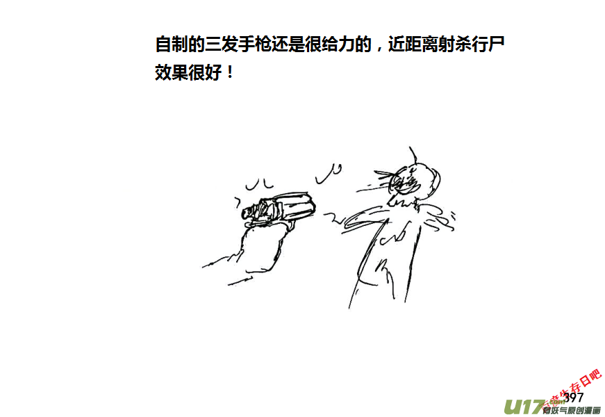 生存日韩漫全集-第八季—19【白水出击（2）】无删减无遮挡章节图片 