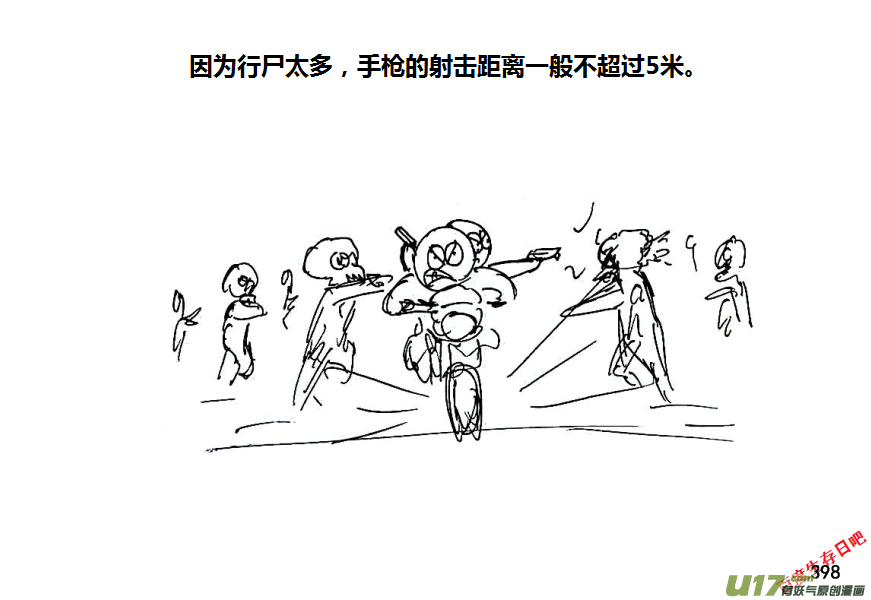 生存日韩漫全集-第八季—19【白水出击（2）】无删减无遮挡章节图片 