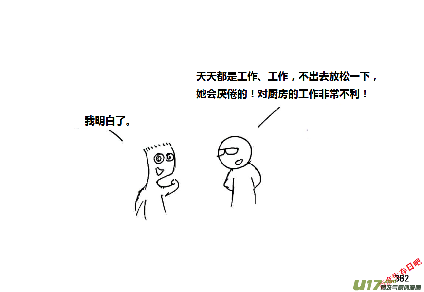 生存日韩漫全集-第八季—19【白水出击（2）】无删减无遮挡章节图片 