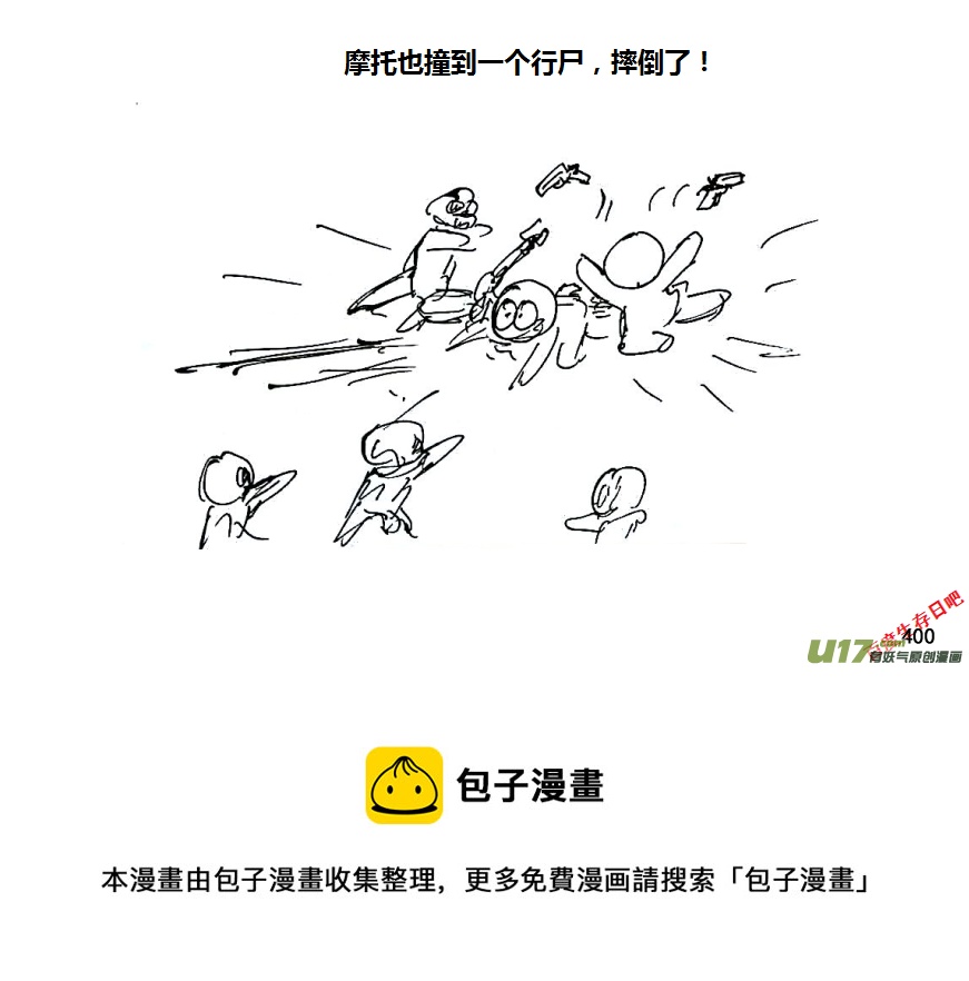 生存日韩漫全集-第八季—19【白水出击（2）】无删减无遮挡章节图片 
