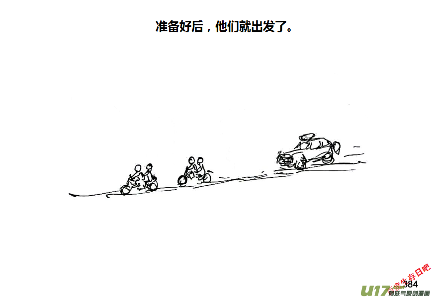 生存日韩漫全集-第八季—19【白水出击（2）】无删减无遮挡章节图片 