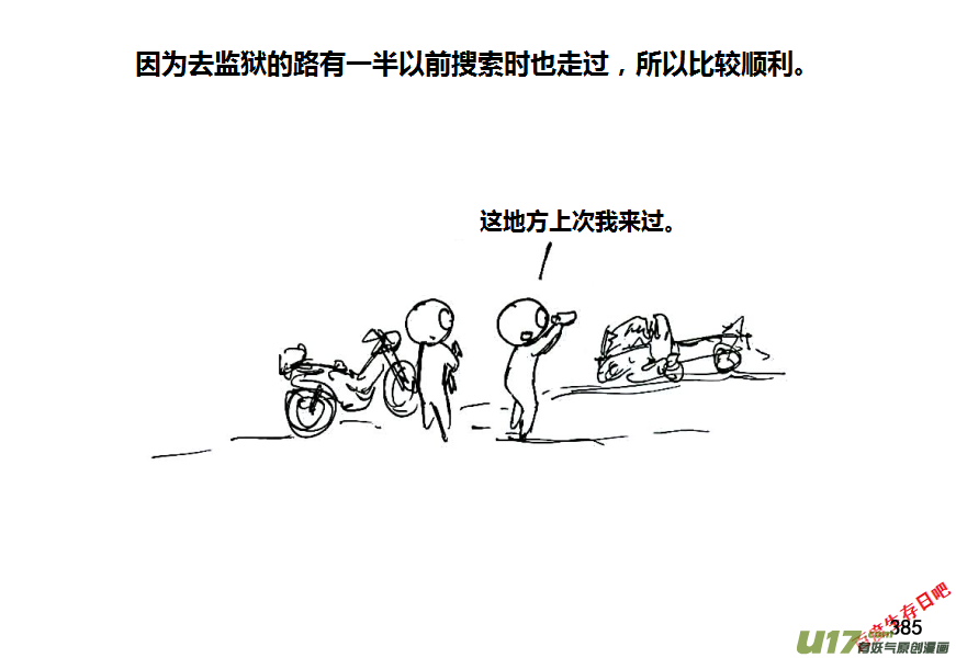 生存日韩漫全集-第八季—19【白水出击（2）】无删减无遮挡章节图片 