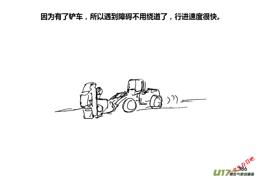 生存日韩漫全集-第八季—19【白水出击（2）】无删减无遮挡章节图片 