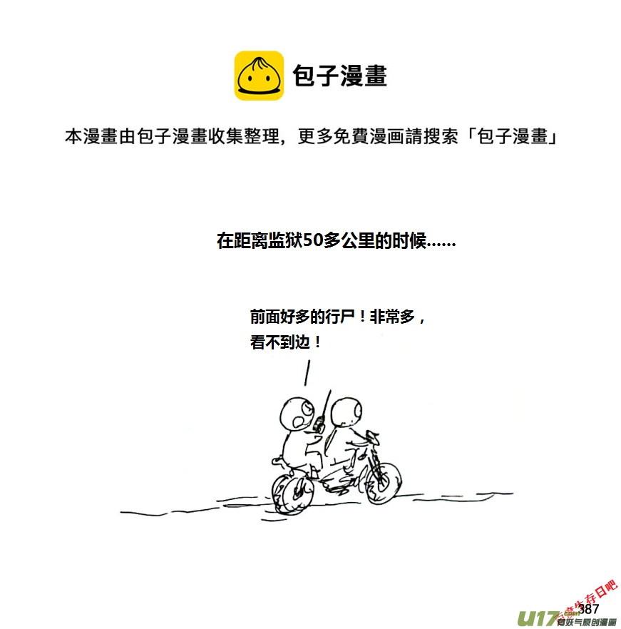 生存日韩漫全集-第八季—19【白水出击（2）】无删减无遮挡章节图片 