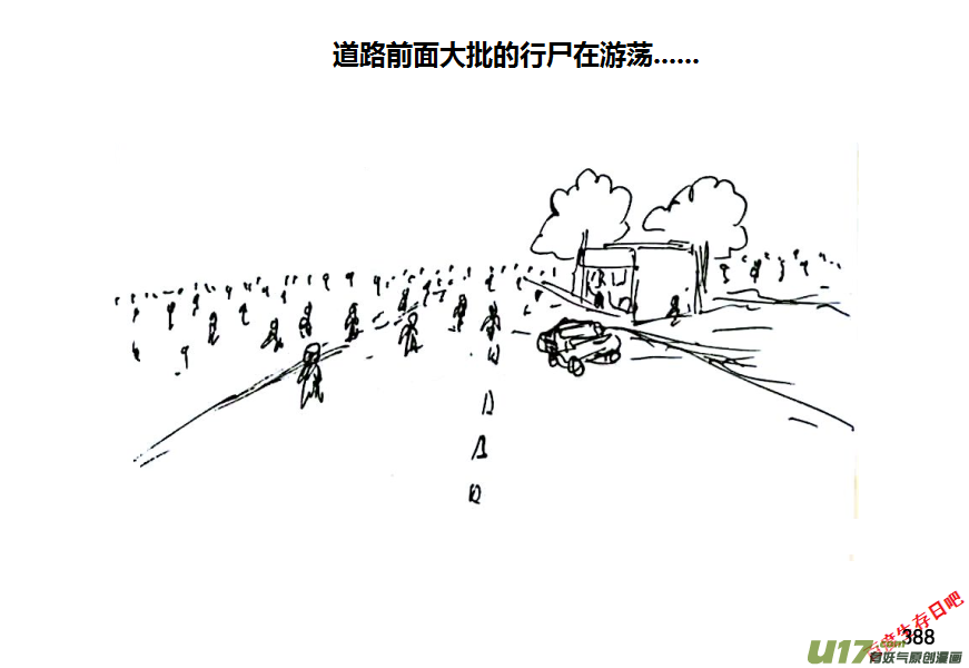 生存日韩漫全集-第八季—19【白水出击（2）】无删减无遮挡章节图片 