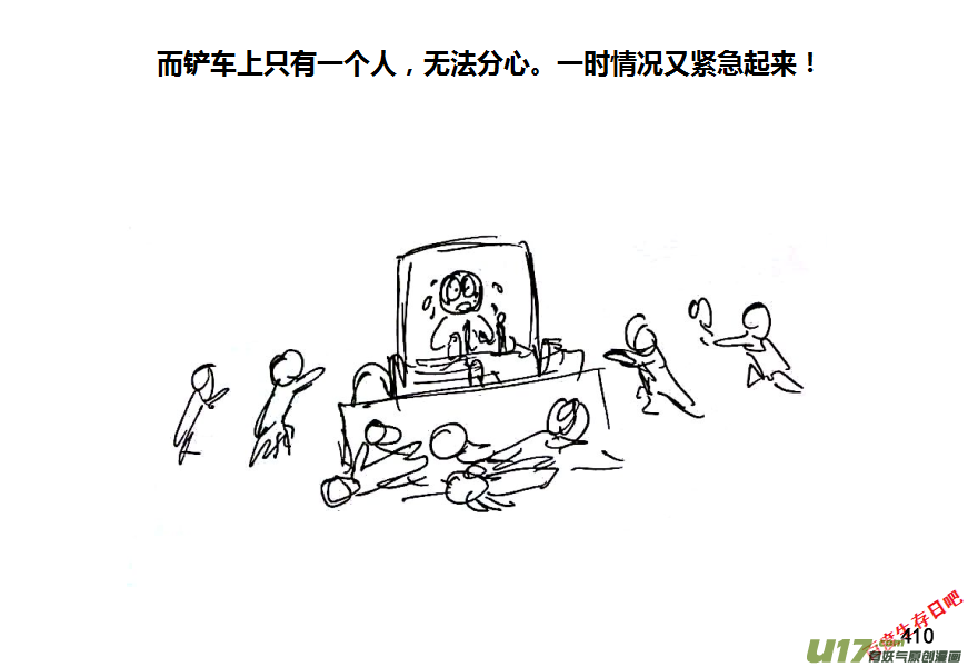 生存日韩漫全集-第八季—19【白水出击（3）】无删减无遮挡章节图片 