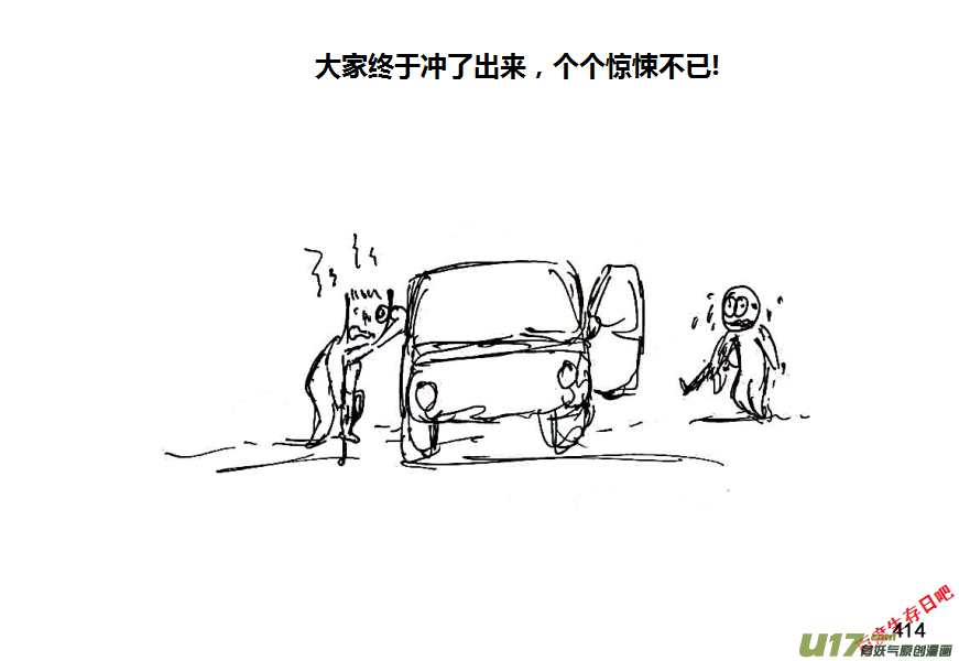 生存日韩漫全集-第八季—19【白水出击（3）】无删减无遮挡章节图片 
