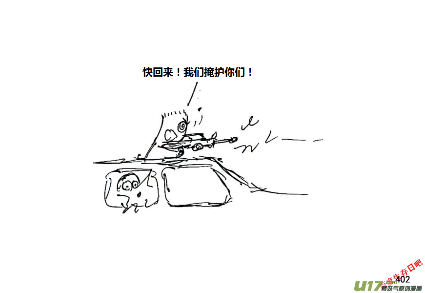 生存日韩漫全集-第八季—19【白水出击（3）】无删减无遮挡章节图片 