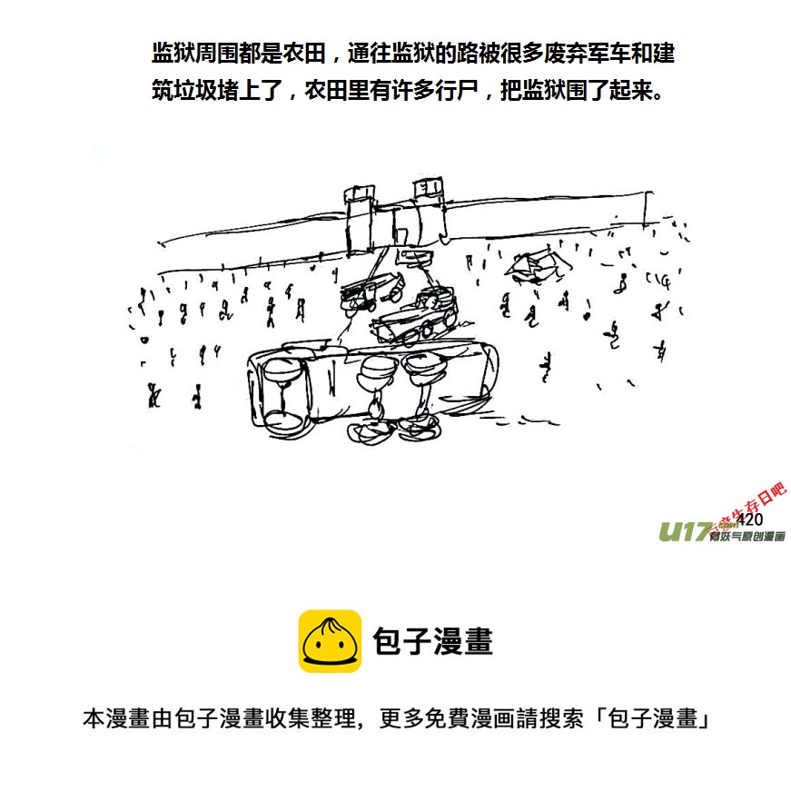 生存日韩漫全集-第八季—19【白水出击（3）】无删减无遮挡章节图片 