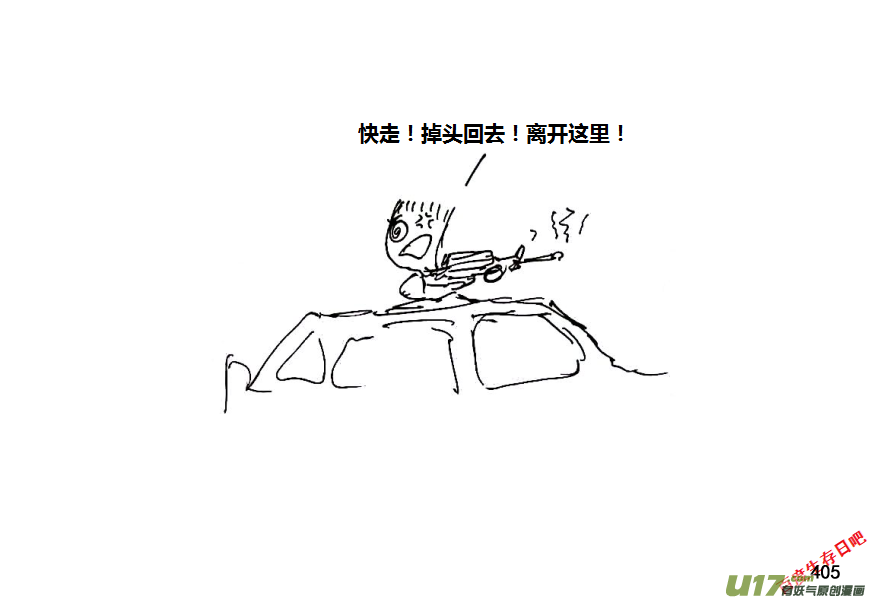 生存日韩漫全集-第八季—19【白水出击（3）】无删减无遮挡章节图片 