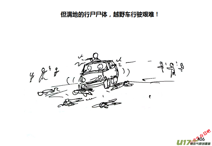 生存日韩漫全集-第八季—19【白水出击（3）】无删减无遮挡章节图片 