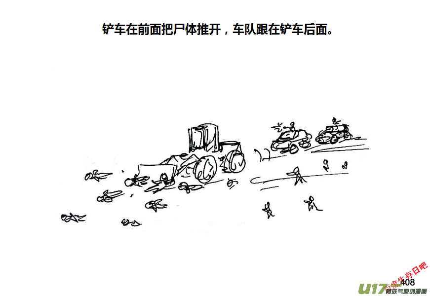 生存日韩漫全集-第八季—19【白水出击（3）】无删减无遮挡章节图片 