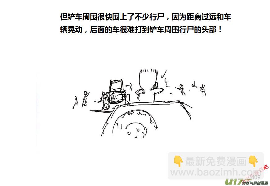 生存日韩漫全集-第八季—19【白水出击（3）】无删减无遮挡章节图片 