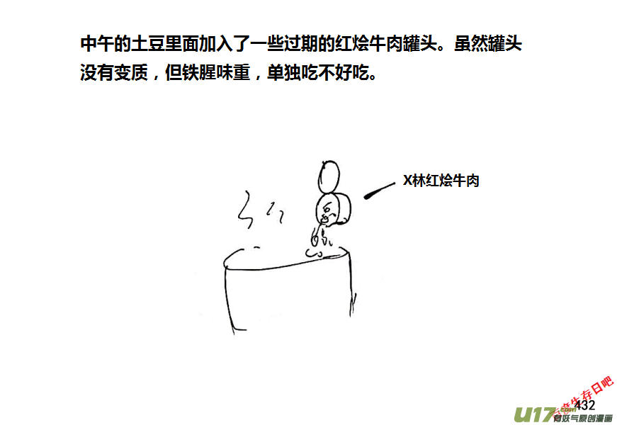 生存日韩漫全集-第八季—20【监狱攻略（1）】无删减无遮挡章节图片 
