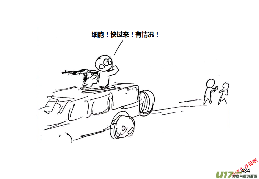 生存日韩漫全集-第八季—20【监狱攻略（1）】无删减无遮挡章节图片 