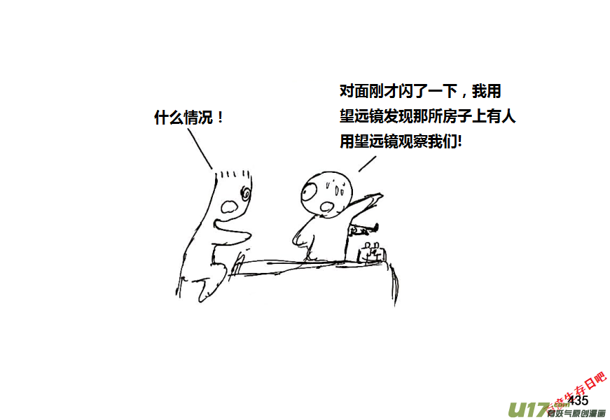 生存日韩漫全集-第八季—20【监狱攻略（1）】无删减无遮挡章节图片 