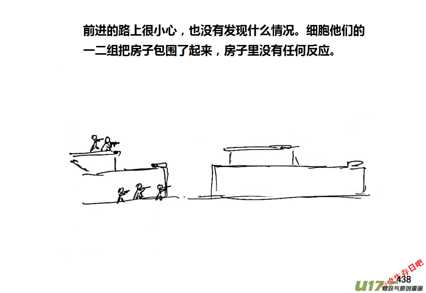 生存日韩漫全集-第八季—20【监狱攻略（1）】无删减无遮挡章节图片 