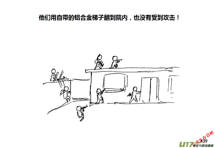 生存日韩漫全集-第八季—20【监狱攻略（1）】无删减无遮挡章节图片 