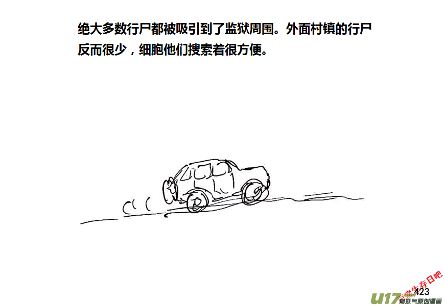 生存日韩漫全集-第八季—20【监狱攻略（1）】无删减无遮挡章节图片 