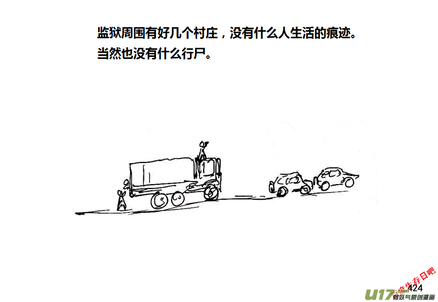 生存日韩漫全集-第八季—20【监狱攻略（1）】无删减无遮挡章节图片 