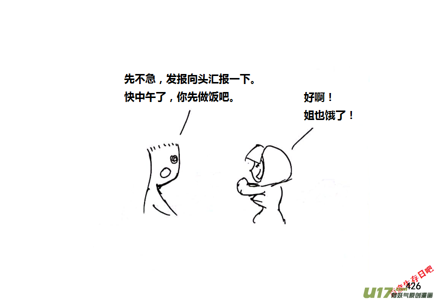 生存日韩漫全集-第八季—20【监狱攻略（1）】无删减无遮挡章节图片 