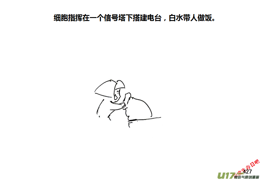 生存日韩漫全集-第八季—20【监狱攻略（1）】无删减无遮挡章节图片 