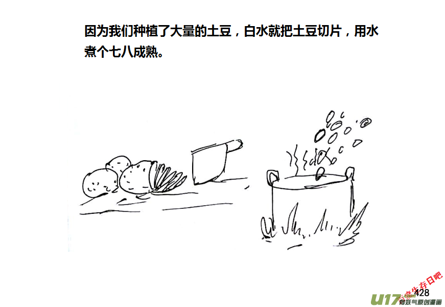 生存日韩漫全集-第八季—20【监狱攻略（1）】无删减无遮挡章节图片 