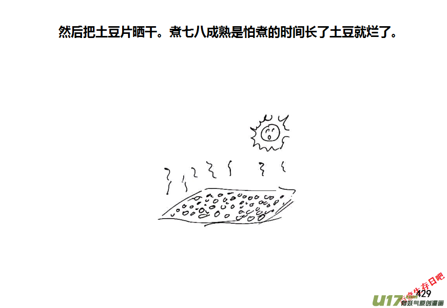 生存日韩漫全集-第八季—20【监狱攻略（1）】无删减无遮挡章节图片 