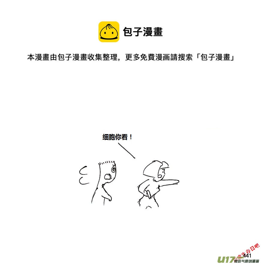 生存日韩漫全集-第八季—20【监狱攻略（2）】无删减无遮挡章节图片 