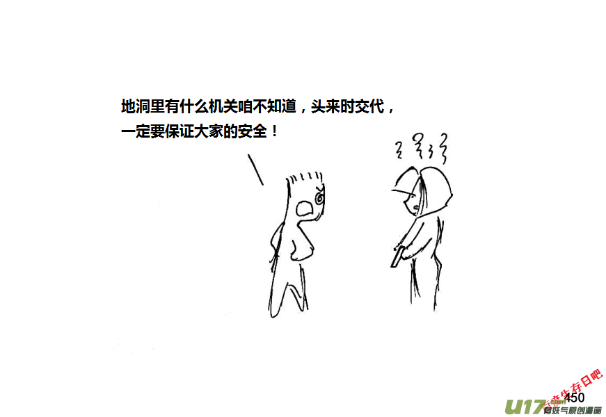 生存日韩漫全集-第八季—20【监狱攻略（2）】无删减无遮挡章节图片 