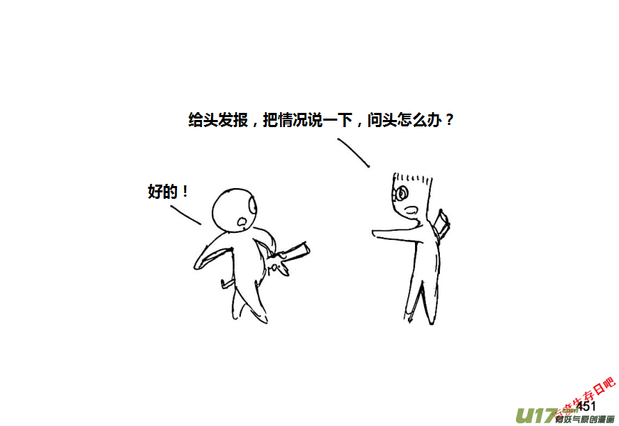 生存日韩漫全集-第八季—20【监狱攻略（2）】无删减无遮挡章节图片 