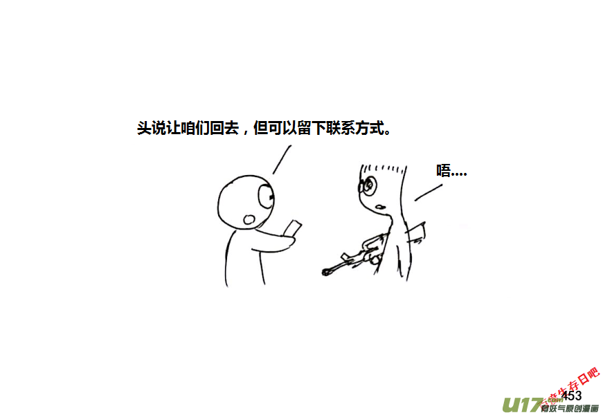 生存日韩漫全集-第八季—20【监狱攻略（2）】无删减无遮挡章节图片 