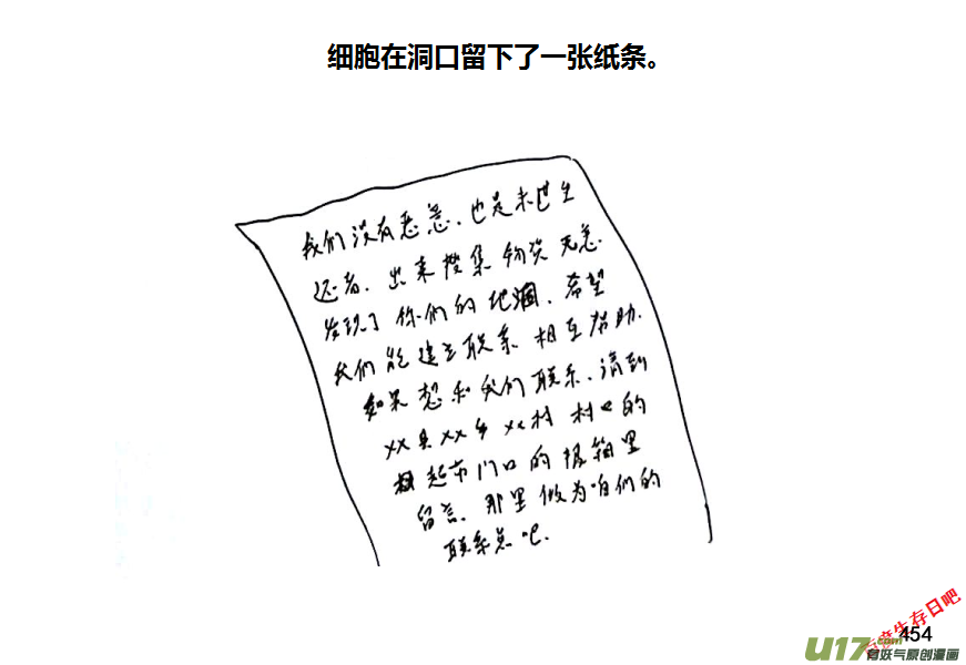 生存日韩漫全集-第八季—20【监狱攻略（2）】无删减无遮挡章节图片 